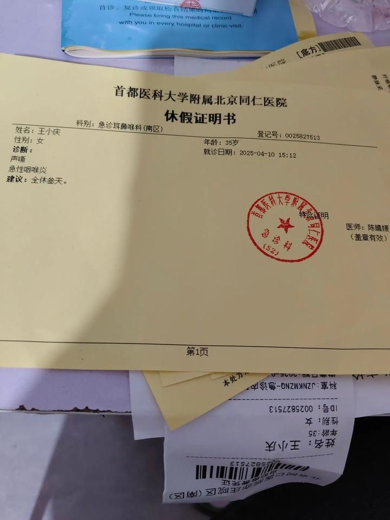  同仁首例重症来源公布:同仁医院确诊