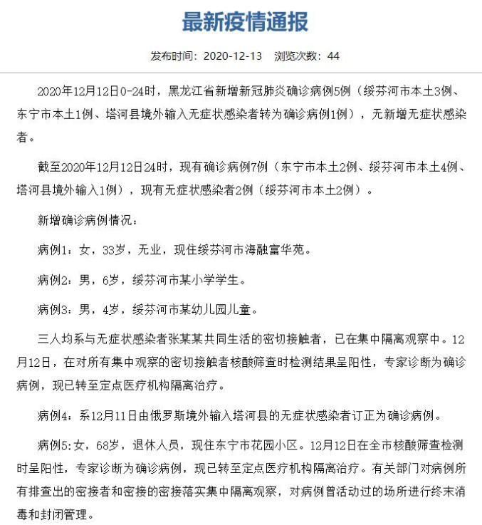  辽宁省铁岭市银州区近6天无症状感染者病例通报:铁岭市新增病例行动轨迹