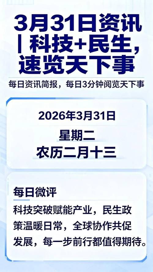 31省市3月14日最新疫情数据/3月3日31省市疫情播报