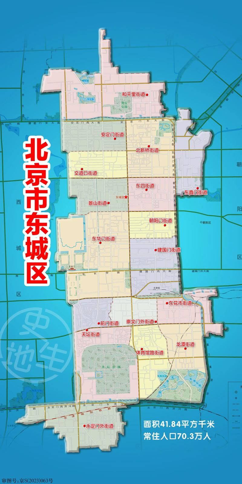 东城街道疫情管控区最新消息/东城街道办事处地址在哪里