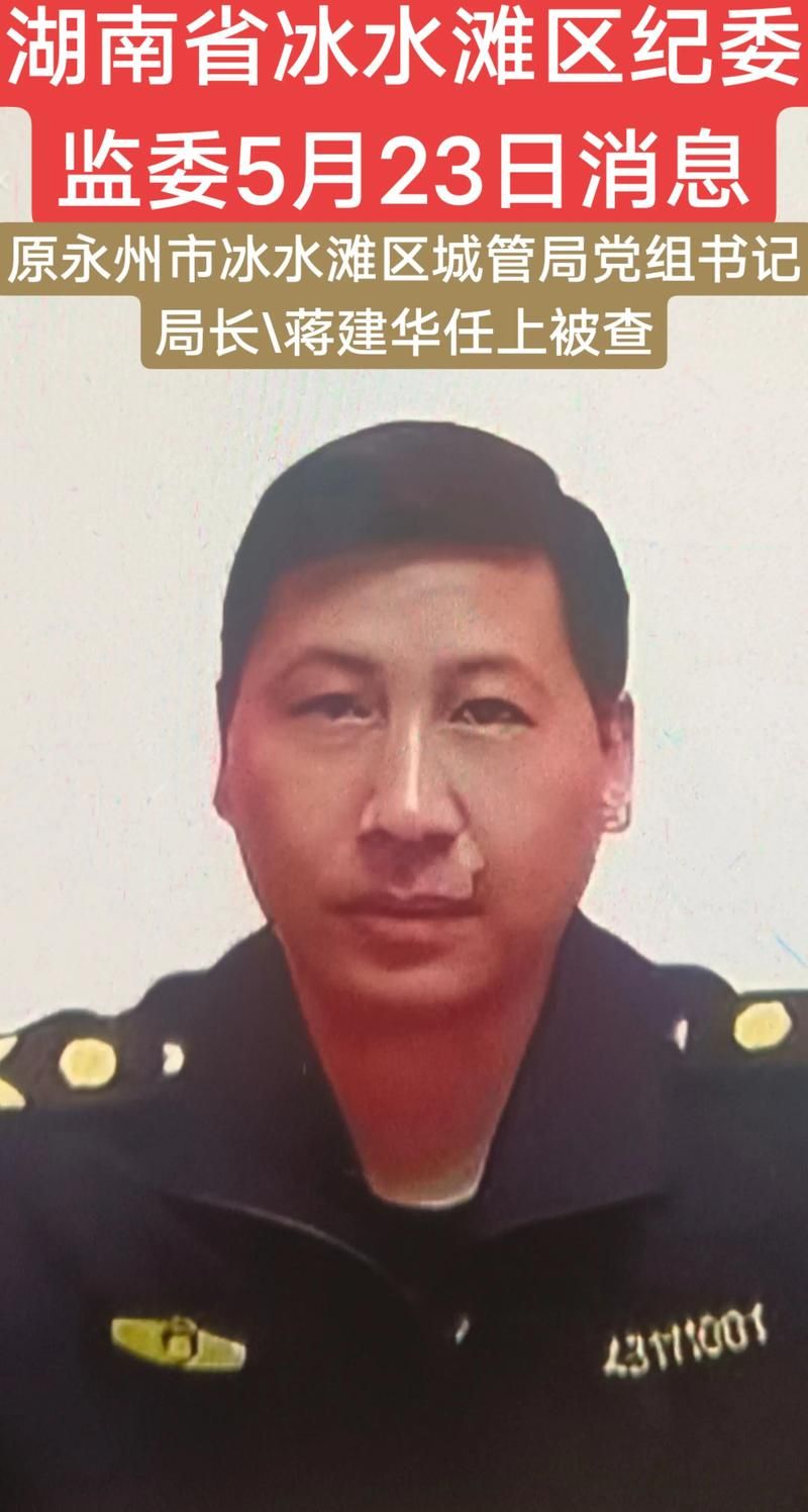 一张图看懂冷水滩区昨日轨迹公布(冷水滩确诊病例)