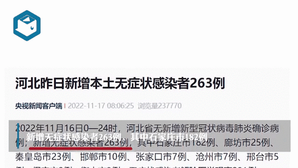  31省新增11例无症状感染者涉9省:31省新增无症状感染者130例