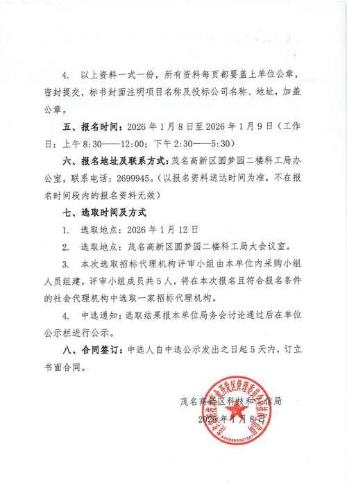 【济宁高新技术产业开发区新增18例核酸阳性，涉及雨城区_济宁高新区最新动态】