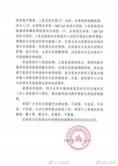 【广东佛山禅城区近期核酸阳性轨迹公布_佛山禅城区疫情最新公布】