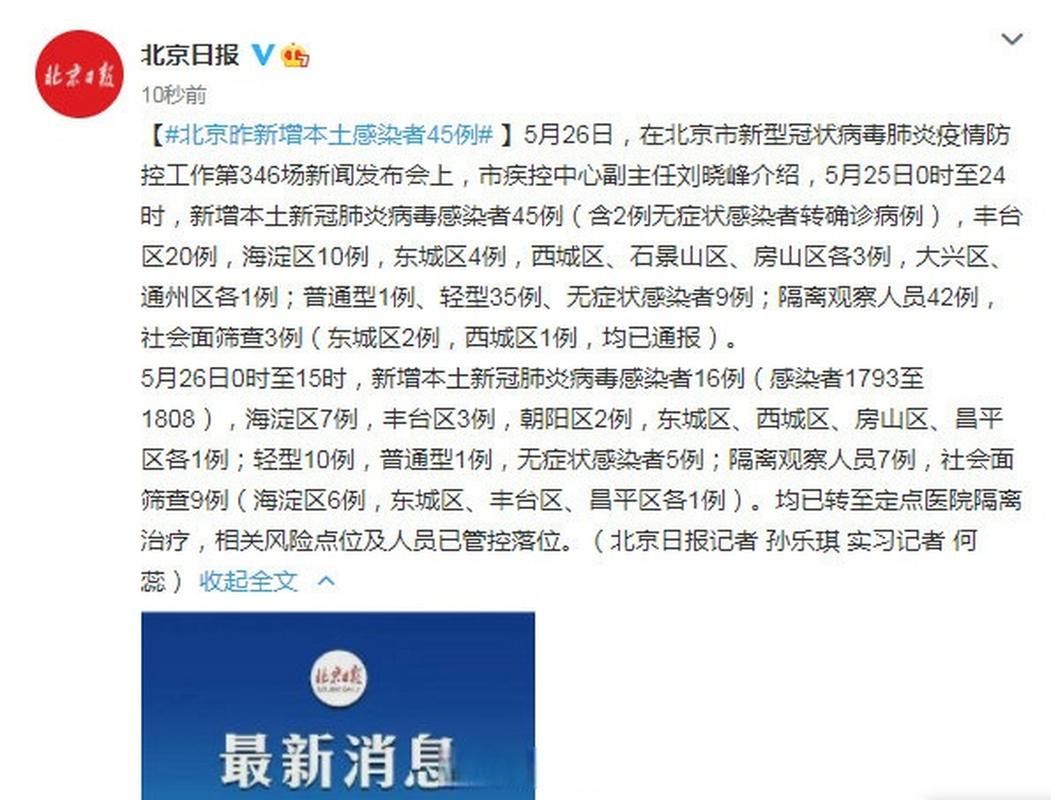 全球新增28例核酸阳性及16例无症状/全球新增病例最新