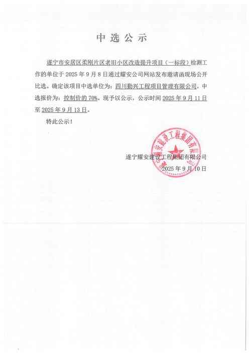 四川省遂宁市安居区最新通告：所有人员静默(遂宁市安居区新型冠状病毒)