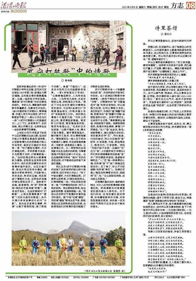 江西省九江市武宁县通报26例本土确诊详情_武宁是哪里