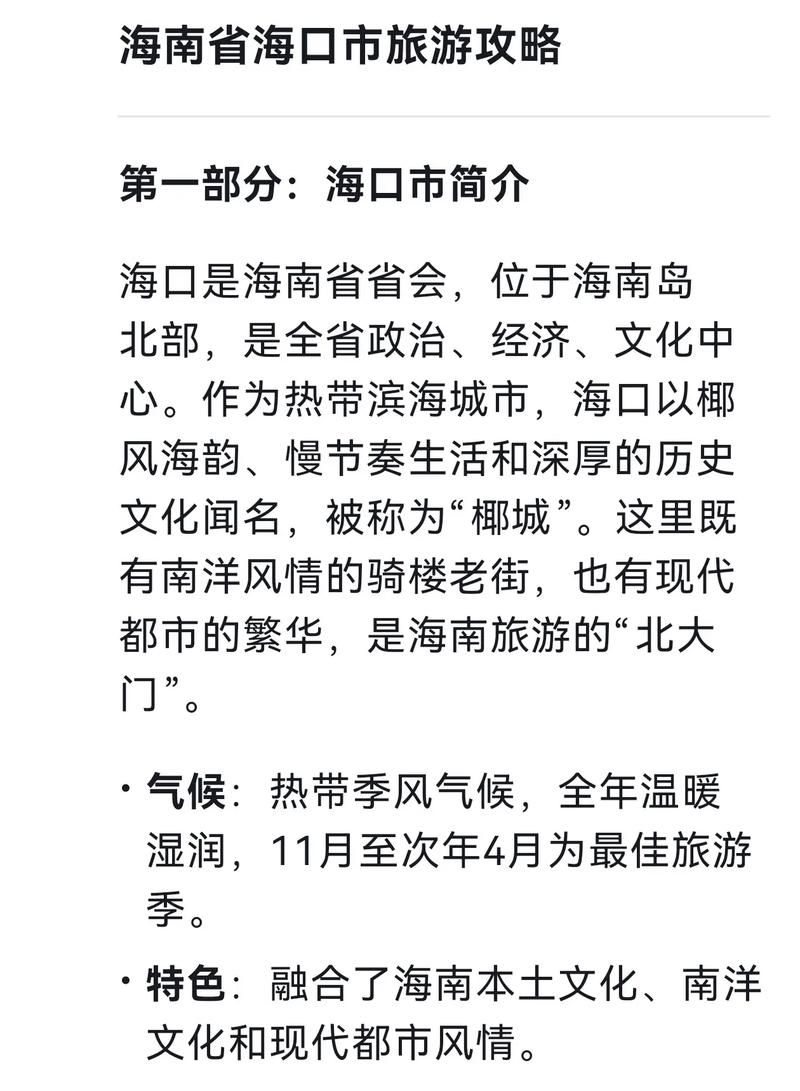 海南直辖县级行政区划琼中黎族苗族自治县近期无新增阳性感染者的简单介绍