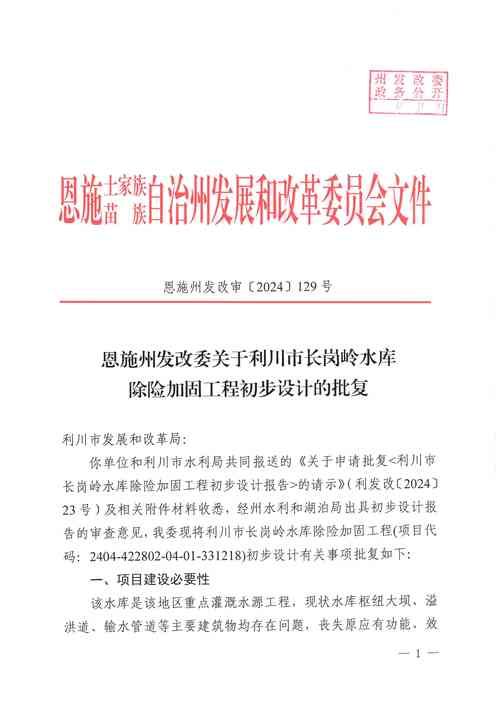 湖北省恩施土家族苗族自治州利川市今日新增2例境外输入病例/恩施州利川市疫情公布