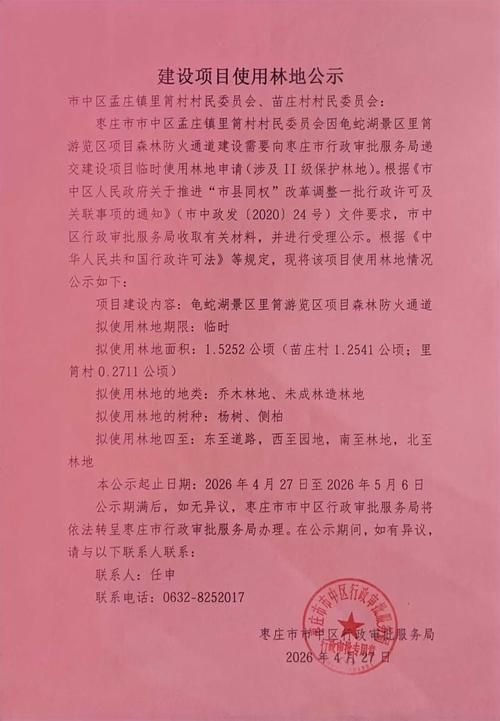  山东省枣庄市市中区疫情封城最新消息:山东枣庄市中区疫情最新信息