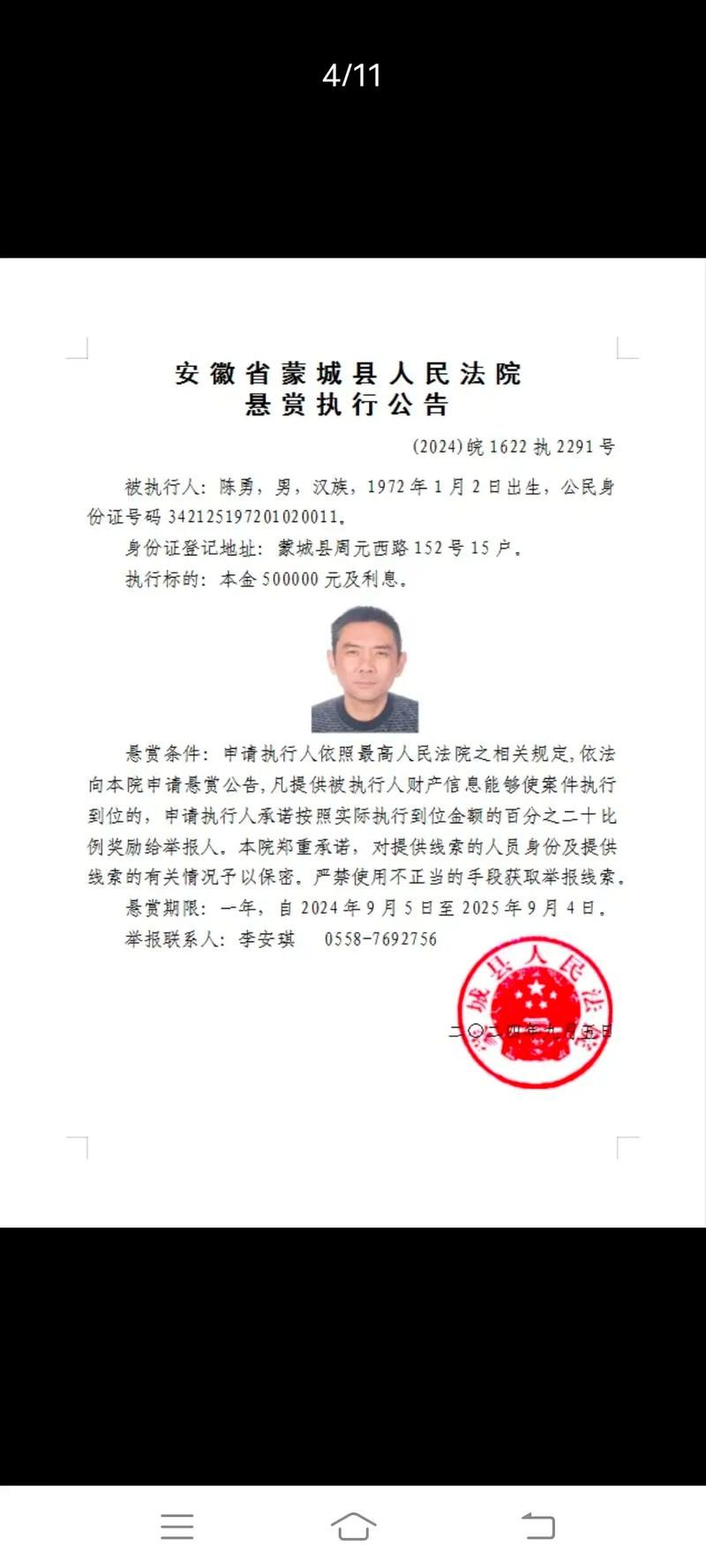 【蒙城县首例本土确诊来源公布_蒙城县新冠病毒最新消息】