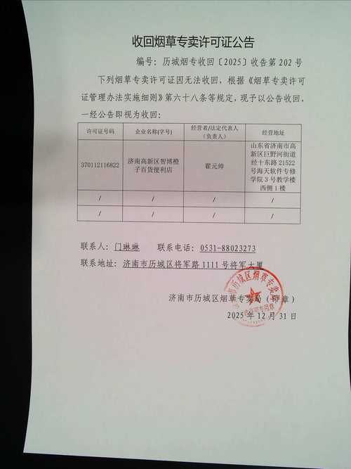 山东省青岛市崂山区最新通告：所有人员足不出户/青岛市崂山区疫情