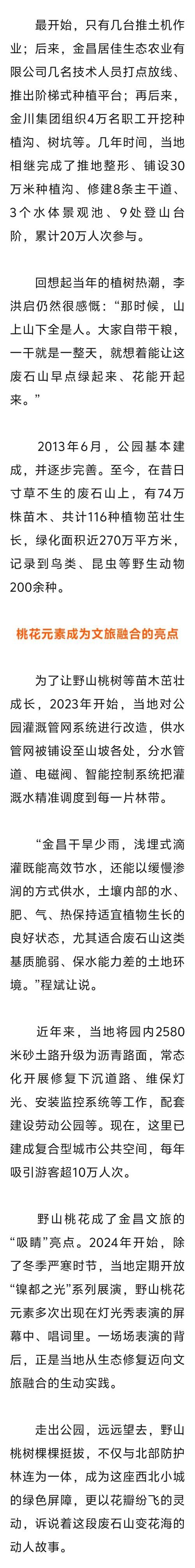 【甘肃省金昌市金川区最新最新通报：寻找同轨迹人员_金昌市金川区新闻】