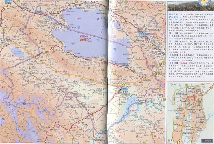 【青海海南藏族自治州共和县什么时候可以管控区,青海省海南藏族自治州共和县】