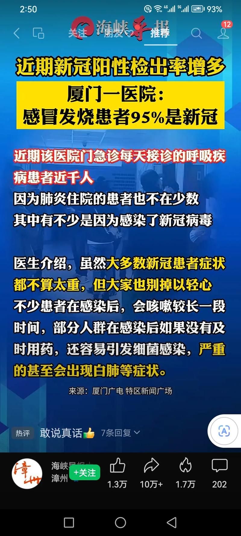 【专家:通榆县每年或现多个感染高峰,通榆县新冠病毒最新消息】