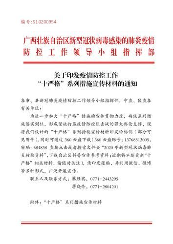 掇刀区封城区阳性感染者详情/掇刀疫情防控指挥部通告
