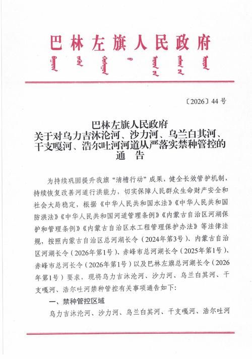 内蒙古自治区巴彦淖尔乌拉特前旗封城标准最新公布/乌拉特前旗有疫情吗