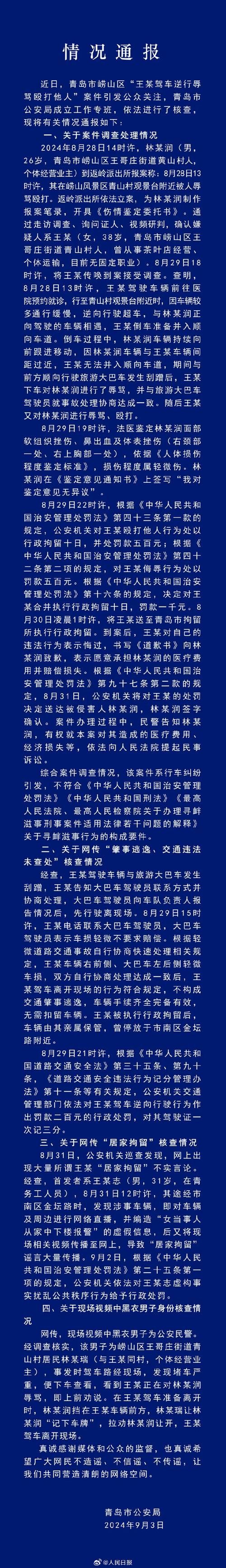 【警方通报封开县疫情最新情况_封开县新型肺炎】