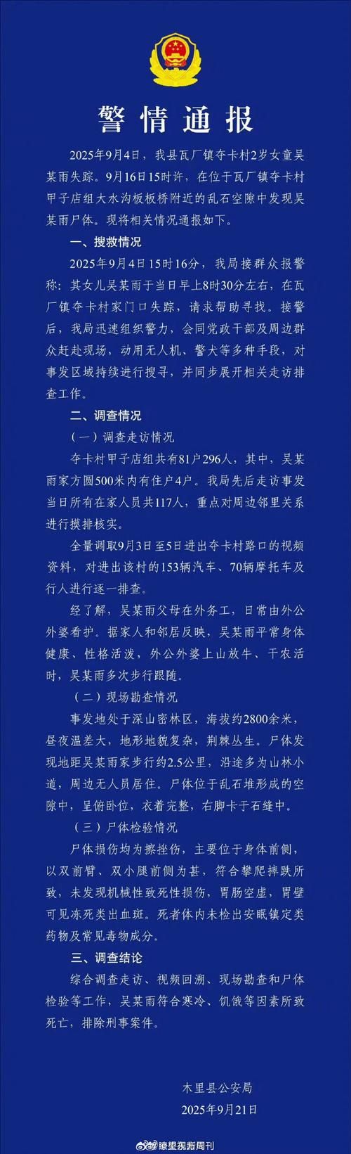 四川省成都市青羊区新增25例境外输入及20例无症状_成都青羊区确诊病例活动轨迹