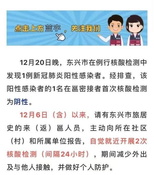 四川内江东兴区阳性感染者已回落13地_内江东兴区最新新闻