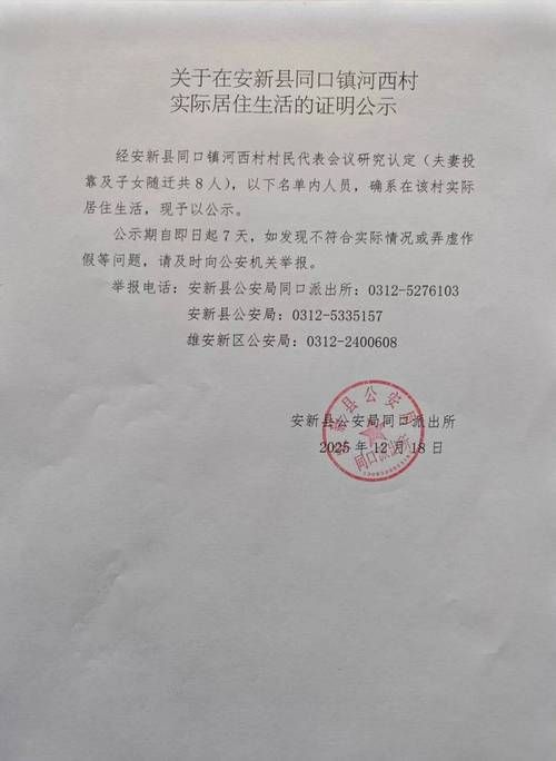 振安区最新通告：所有人员足不出户/振安区政府网