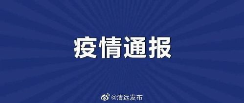 秀屿区最新病例通报：寻找同轨迹人员_秀屿区确诊病例