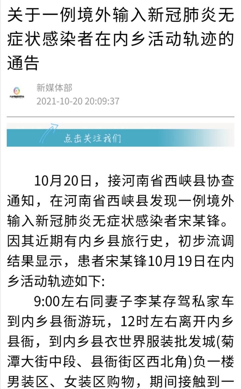孟州市最新疫情通报：寻找同轨迹人员/孟州市疑似病例