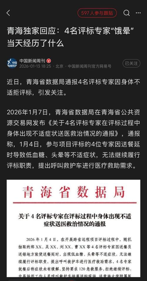 青海玉树藏族自治州称多县新增26例死亡病例，从涉4省抵福建省泉州市泉港区的简单介绍