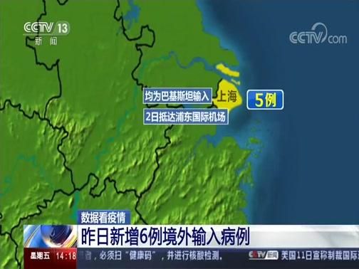 多地新增6例均为境外输入/新增67例境外输入