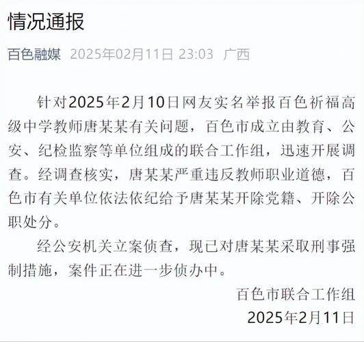 广西壮族自治区崇左市大新县8月30日核酸阳性疫情通报/广西崇左大新新闻网