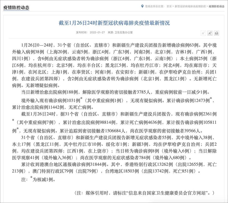  全国新增18例确诊其中本土2例:全国新增17例本土10例