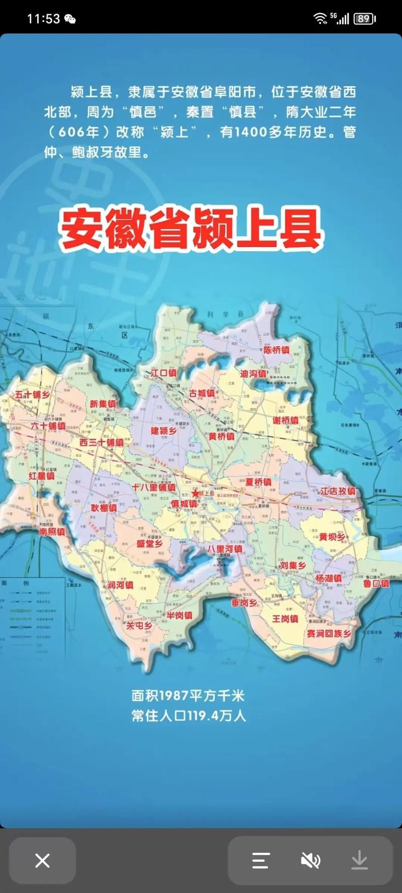 【安徽省阜阳市颍上县什么时候可以足不出户,颍上什么时候撤县设市】