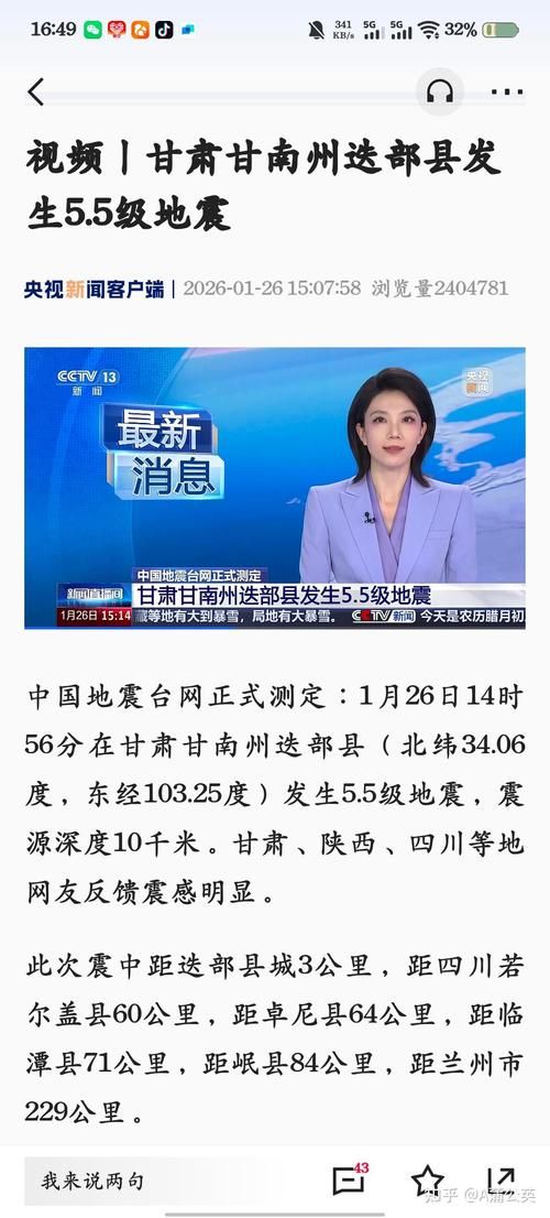  甘肃省定西市通渭县今冬新增10例重症:甘肃通渭县疫情防控