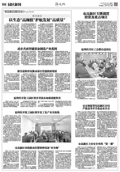 预计7月21日安徽宿州宿州马鞍山现代产业园区二次疫情结束_安徽宿马新区最新消息