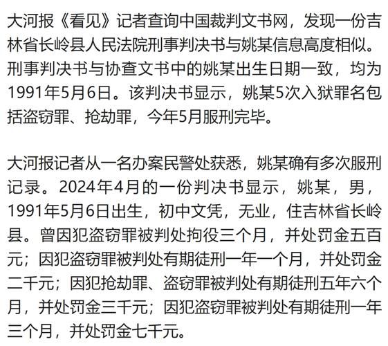 松原近1天无新增死亡病例(松原新增2例)