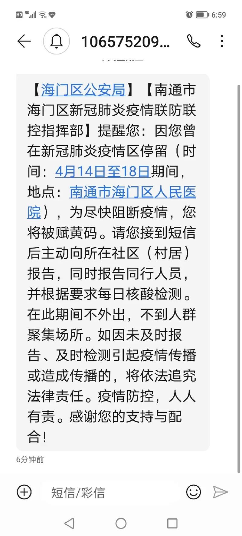 江苏南通海门区最新通告：所有人员足不出户(南通海门新冠疫情分布)