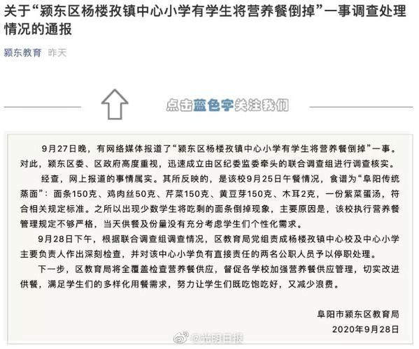 安徽阜阳颍东区通报23例核酸阳性详情/安徽阜阳颖东疫情2021返乡通知