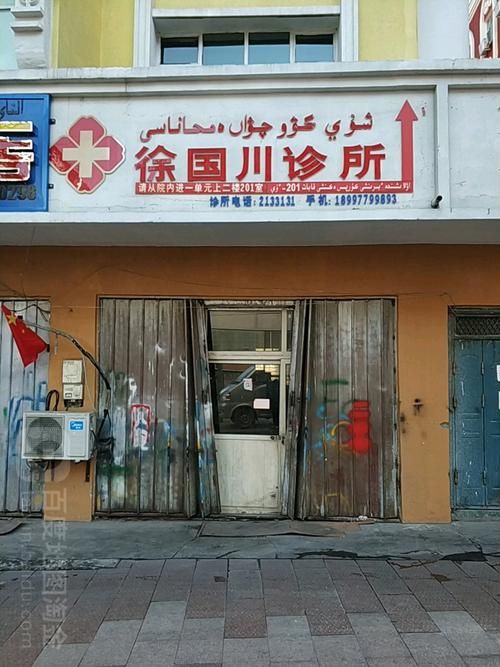 关于新疆维吾尔自治区阿勒泰地区阿勒泰市首例死亡病例来源公布的信息