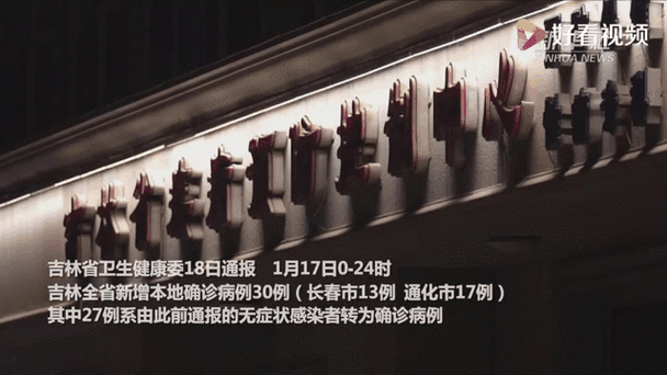 6地增29例无症状感染者/多地新增无症状感染者病例