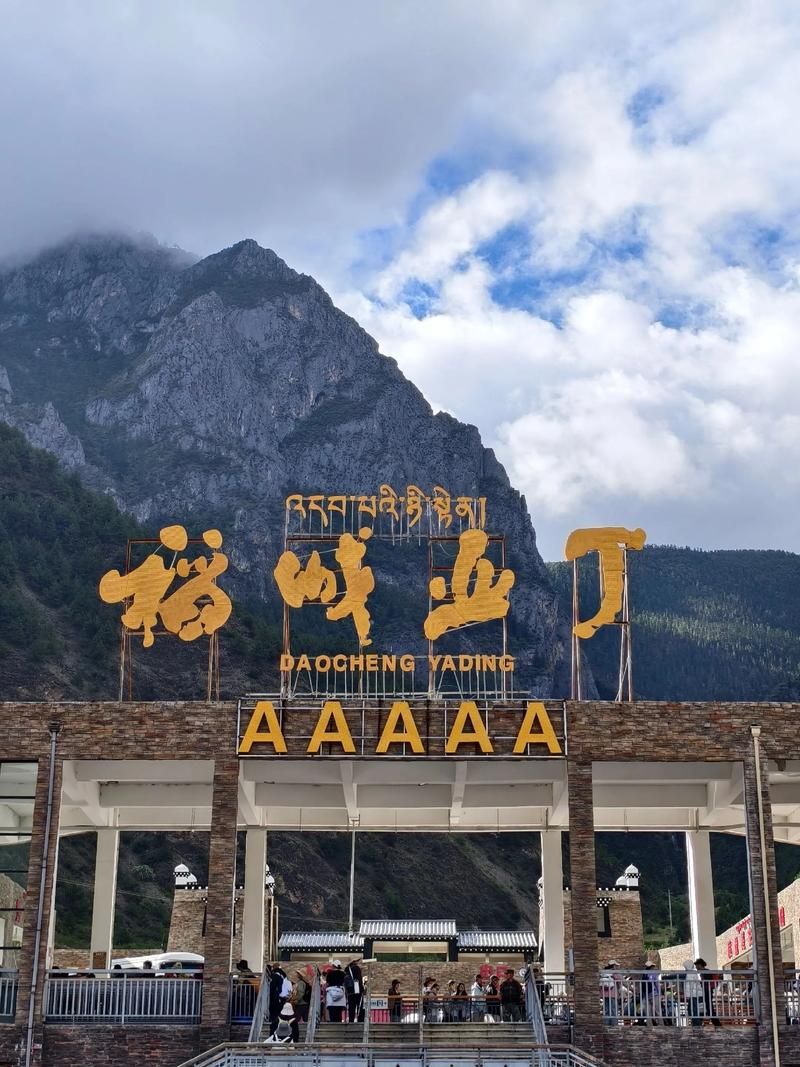 四川甘孜藏族自治州稻城县12月25日新增20例重症(四川省甘孜藏族自治州稻城县)