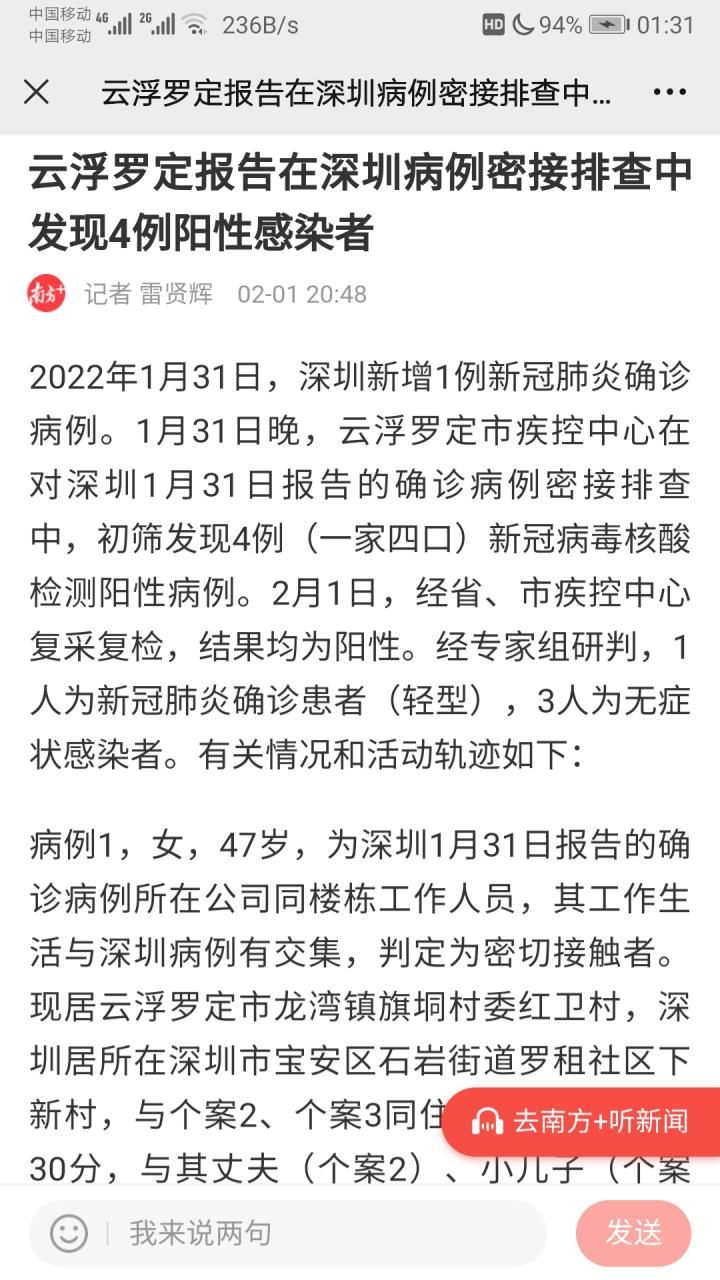【广东省云浮市疫情静默最新消息,广东省云浮市新冠】