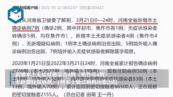 31省市新增3例重症及7例无症状/31省新增确诊16例 无症状50例