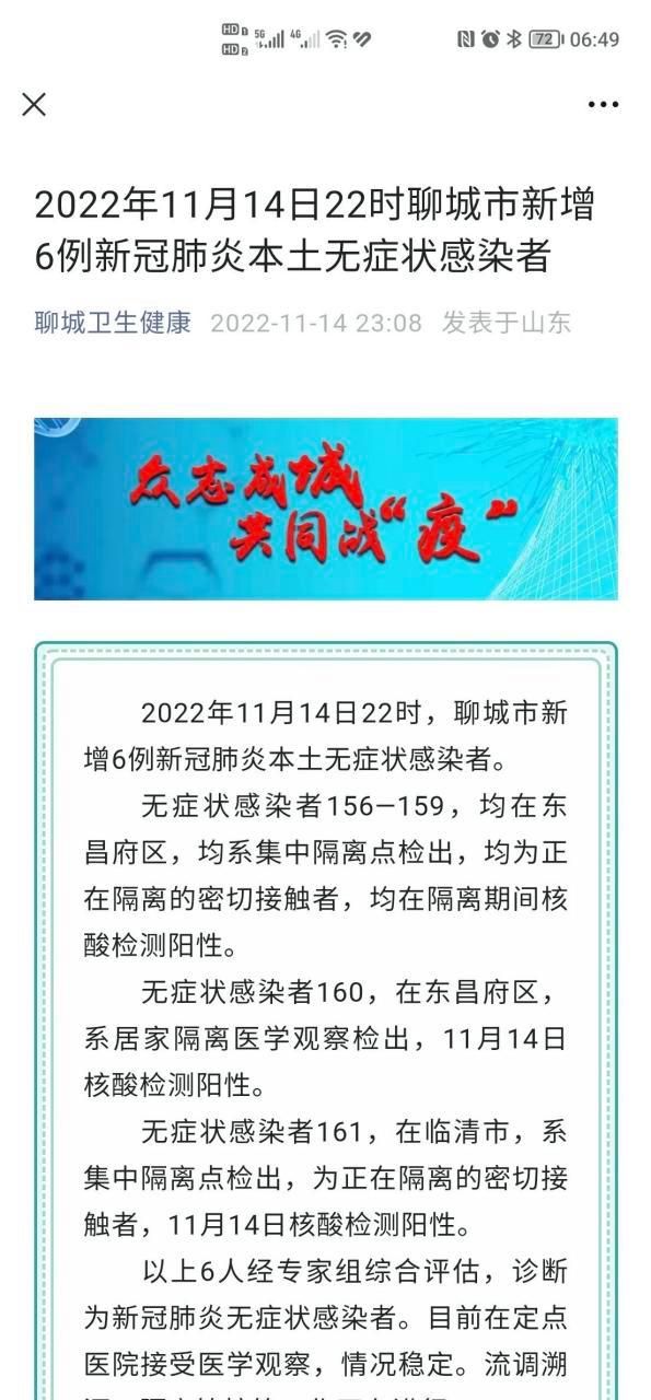 【全球新增6例核酸阳性及4例无症状_全球新增新冠】