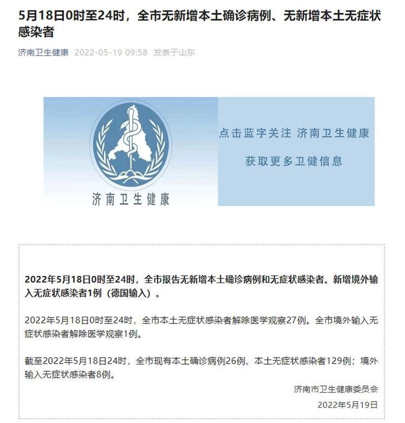 【丰台区首例无症状感染者来源公布,丰台区确诊病例】