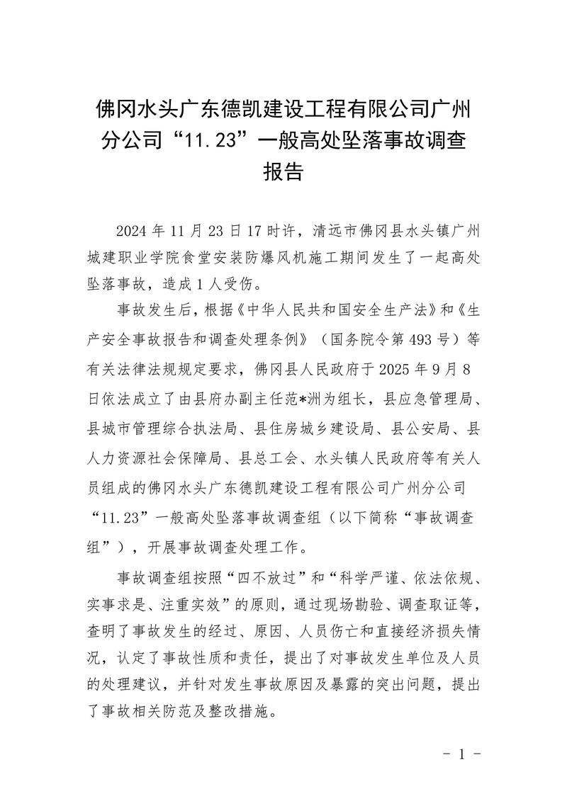  凤岗镇最新数据播报：寻找同轨迹人员:凤岗镇今天新闻