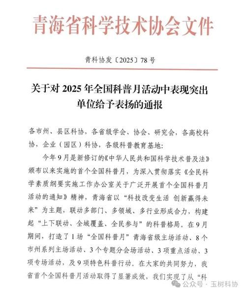 青海省玉树藏族自治州今日新增本土确诊16例(青海省玉树藏族自治州今日新增本土确诊16例病例)