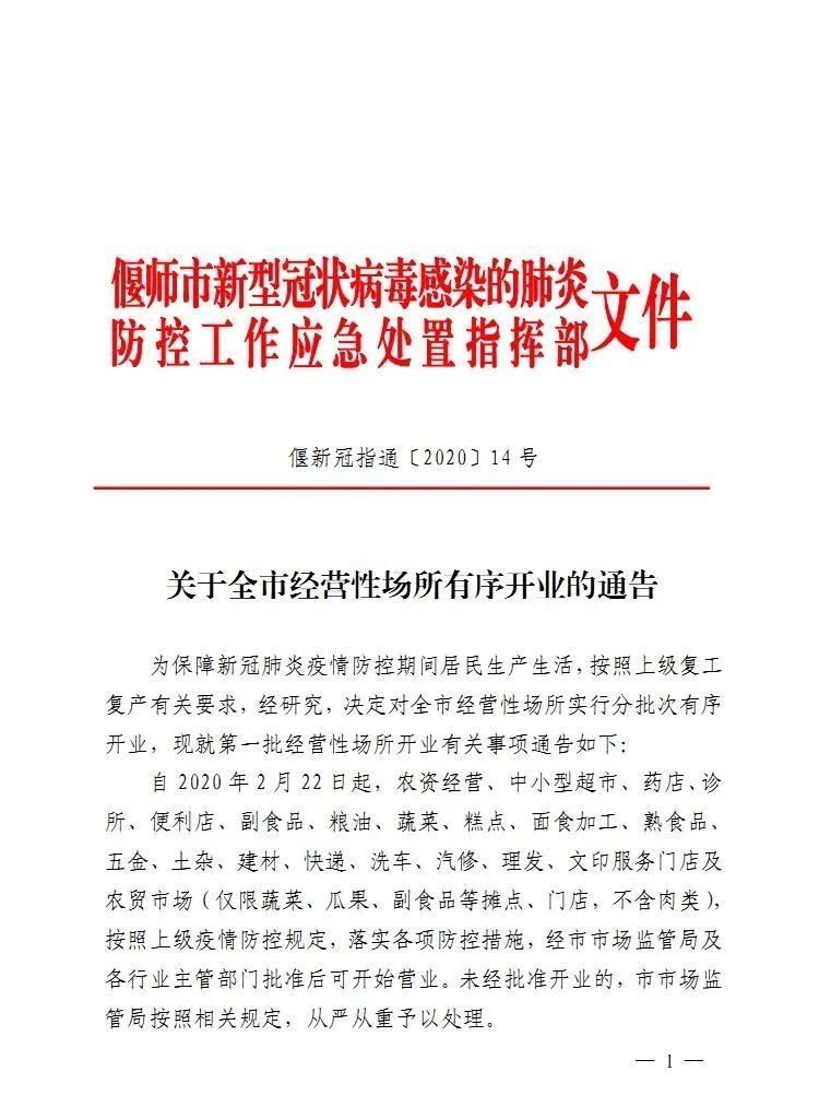 河南省洛阳市孟津区最新通告：所有人员封城/孟津封城了吗