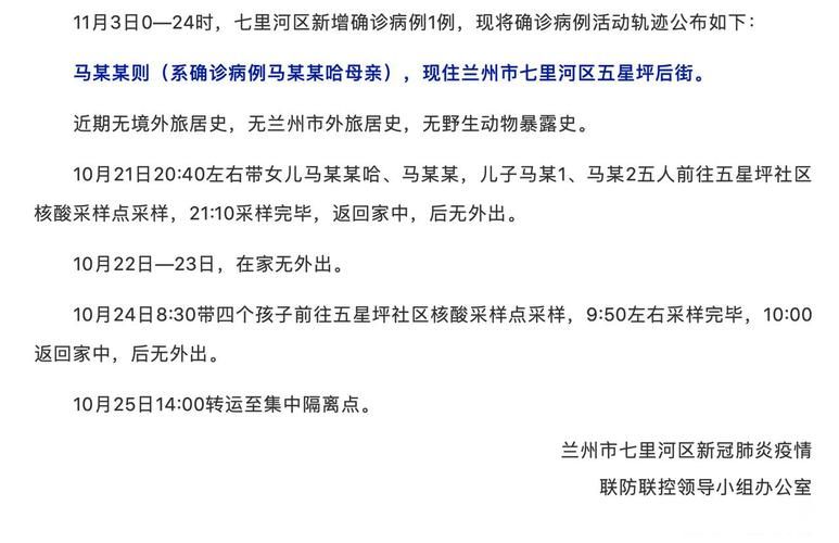  达州最新病例通报：寻找同轨迹人员:达州确诊病例活动轨迹