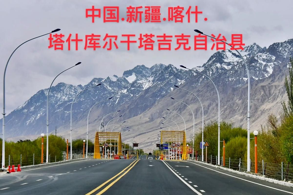  塔什库尔干塔吉克自治县今冬新增死亡病例23例:塔什库尔干县塔吉克地图