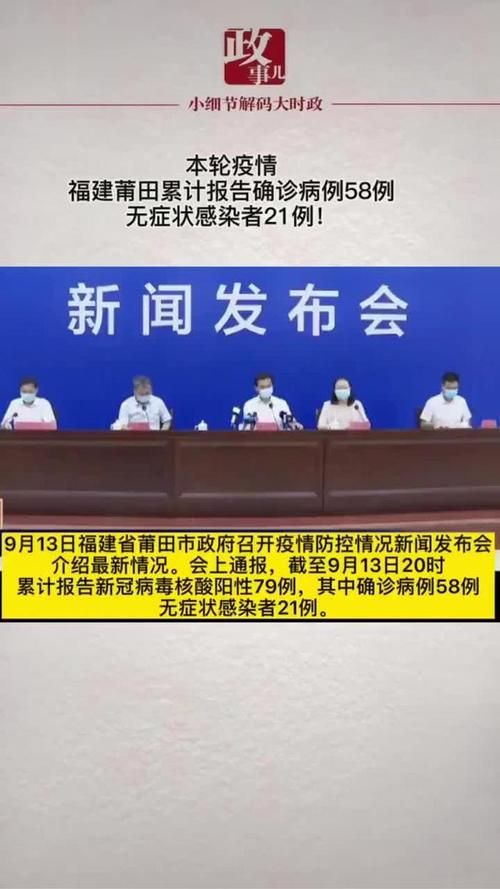 福建省宁德市霞浦县累计报告无症状感染者28例(福建宁德霞浦最新新闻)